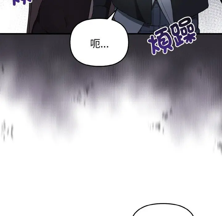 漫画《其实我很喜欢你》第25话第42张图