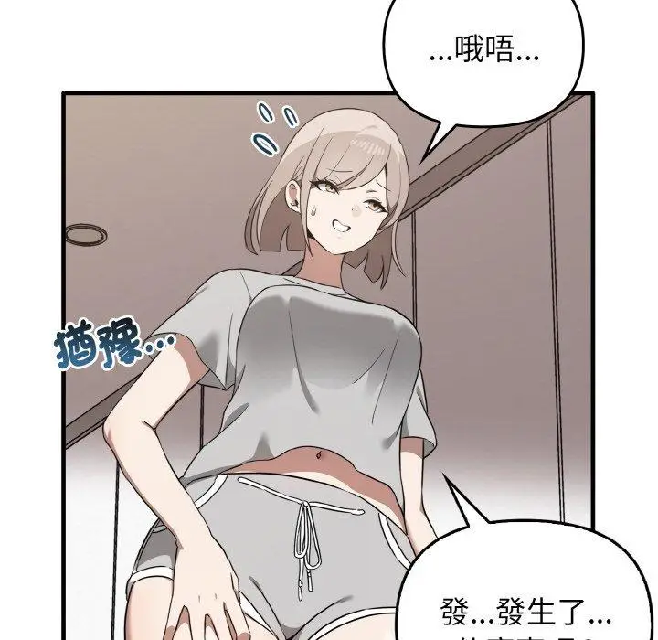 漫画《其实我很喜欢你》第25话第43张图