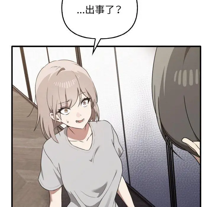 漫画《其实我很喜欢你》第25话第46张图