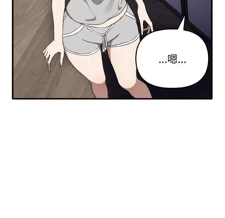 漫画《其实我很喜欢你》第25话第47张图