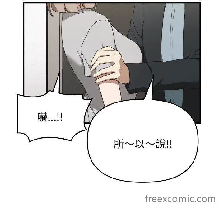 漫画《其实我很喜欢你》第25话第49张图