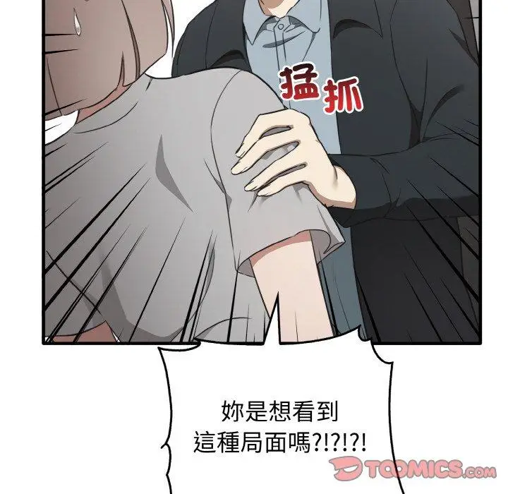 漫画《其实我很喜欢你》第25话第51张图