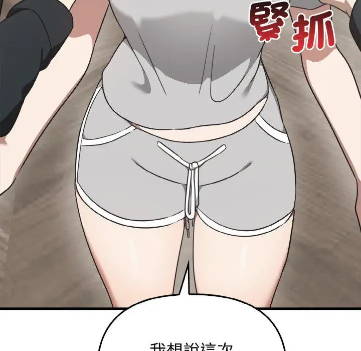 漫画《其实我很喜欢你》第25话第54张图