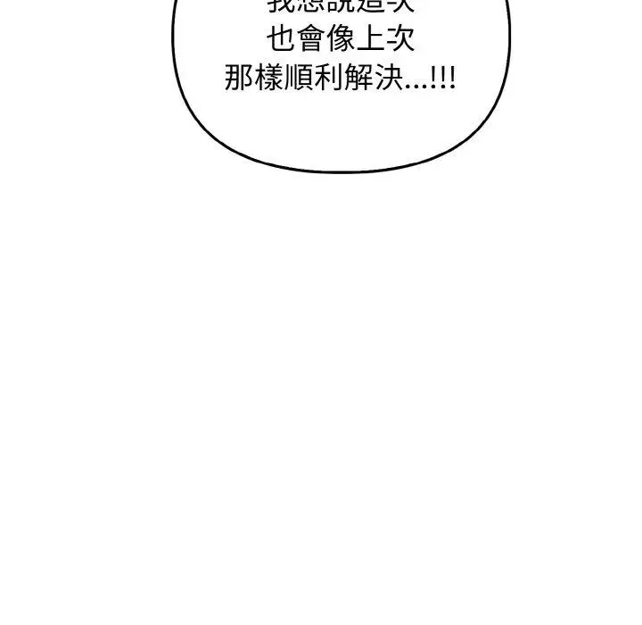漫画《其实我很喜欢你》第25话第55张图