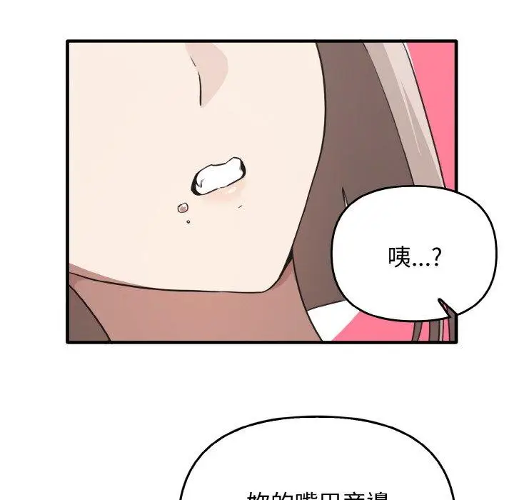 漫画《其实我很喜欢你》第25话第56张图