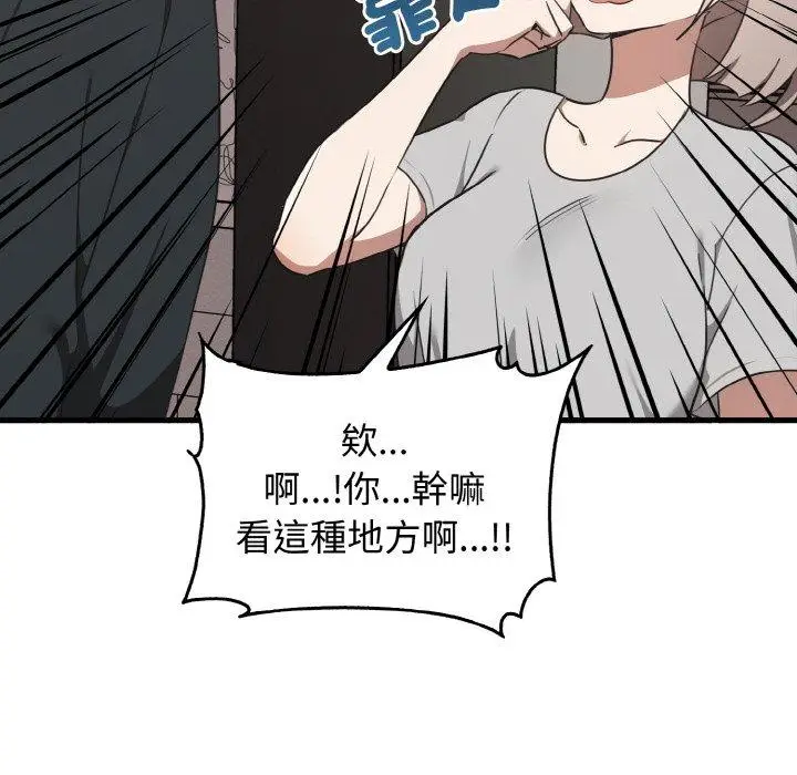 漫画《其实我很喜欢你》第25话第58张图