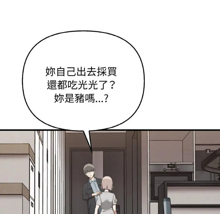 漫画《其实我很喜欢你》第25话第61张图