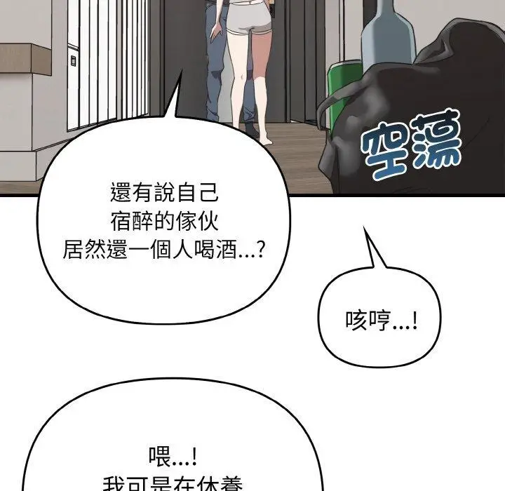 漫画《其实我很喜欢你》第25话第62张图