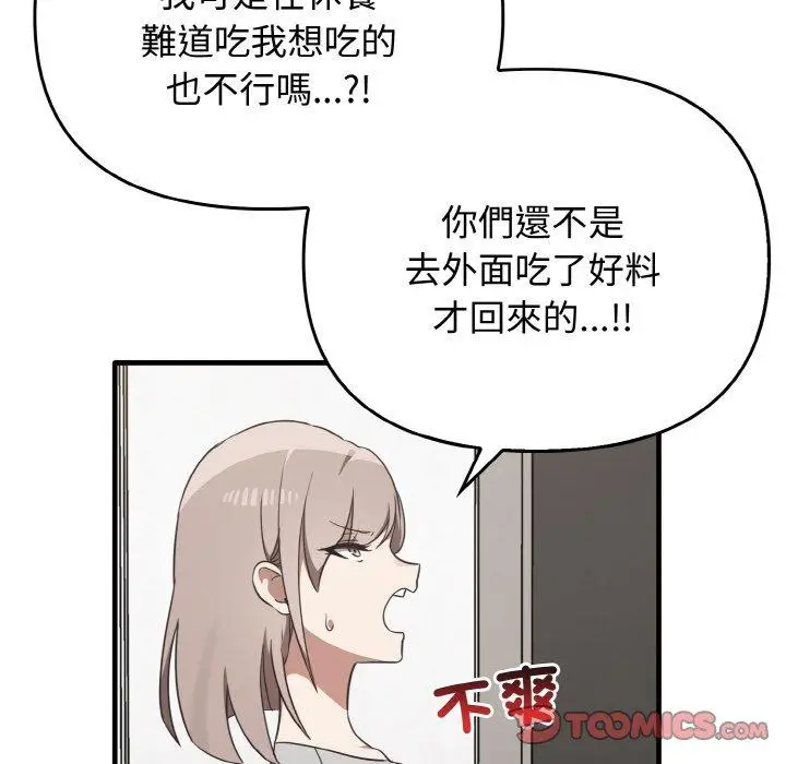 漫画《其实我很喜欢你》第25话第63张图