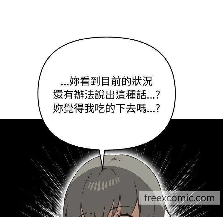 漫画《其实我很喜欢你》第25话第65张图