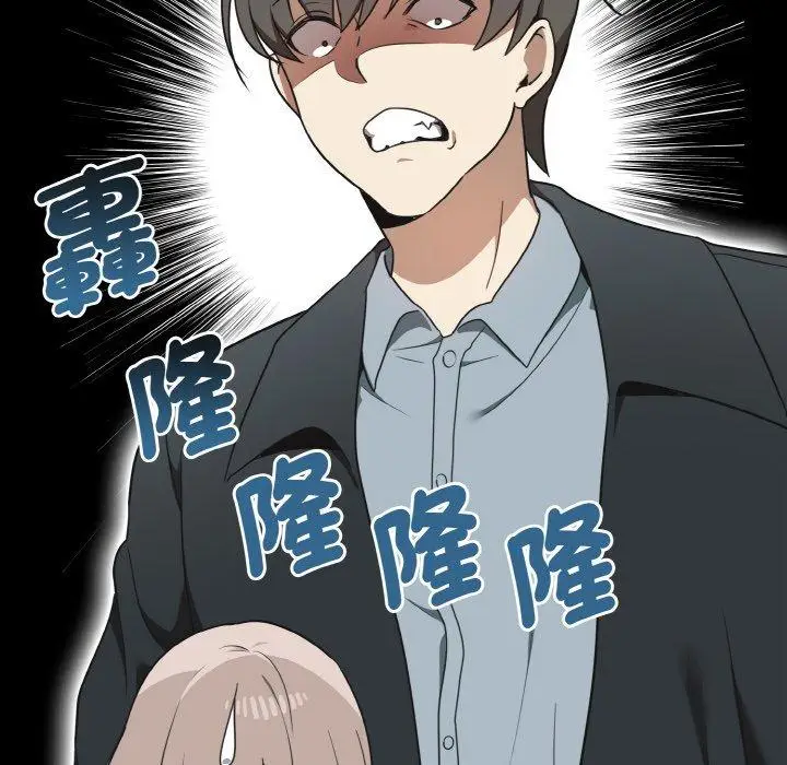 漫画《其实我很喜欢你》第25话第66张图