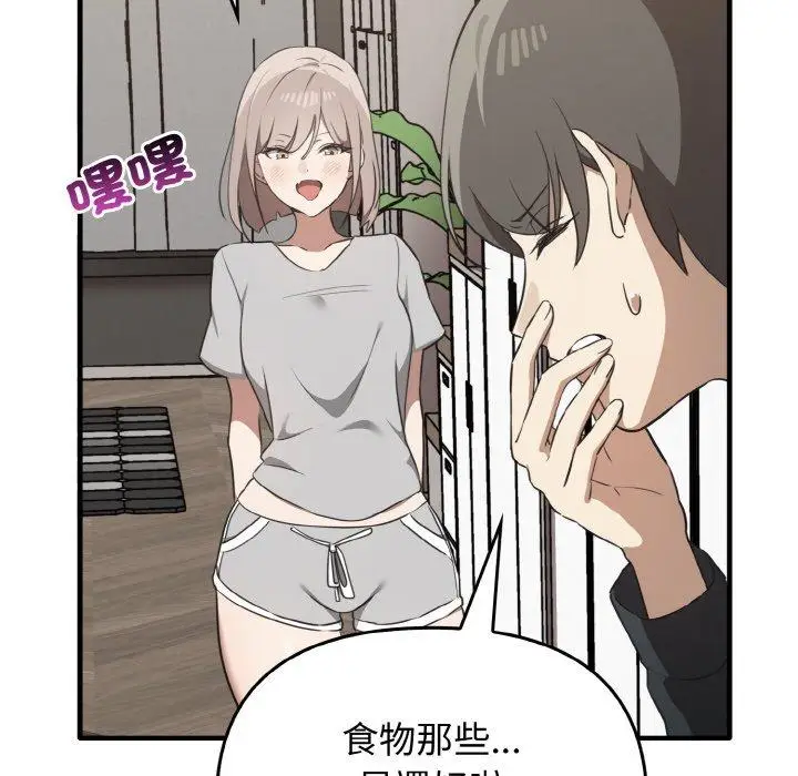 漫画《其实我很喜欢你》第25话第68张图