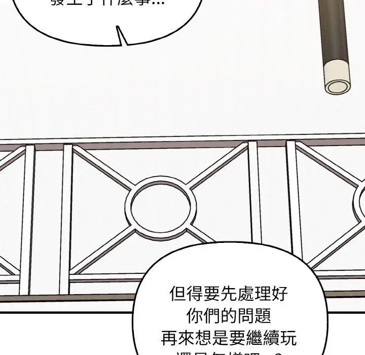 漫画《其实我很喜欢你》第25话第72张图