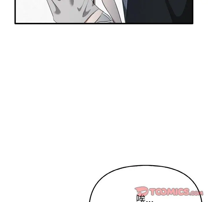漫画《其实我很喜欢你》第25话第75张图