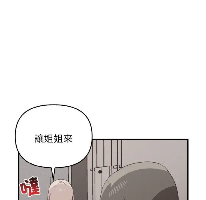 漫画《其实我很喜欢你》第25话第77张图