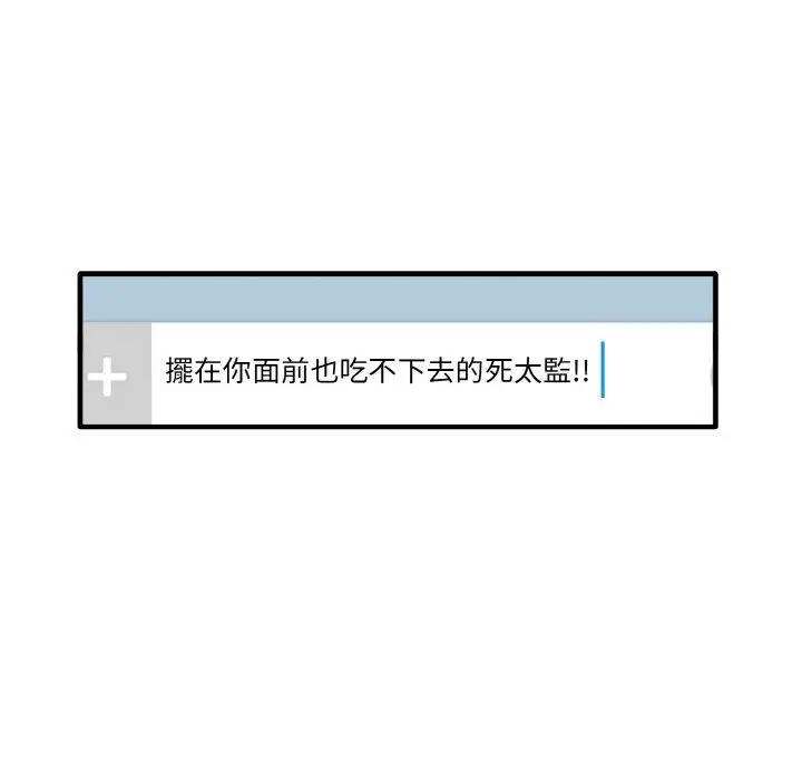 漫画《其实我很喜欢你》第25话第86张图
