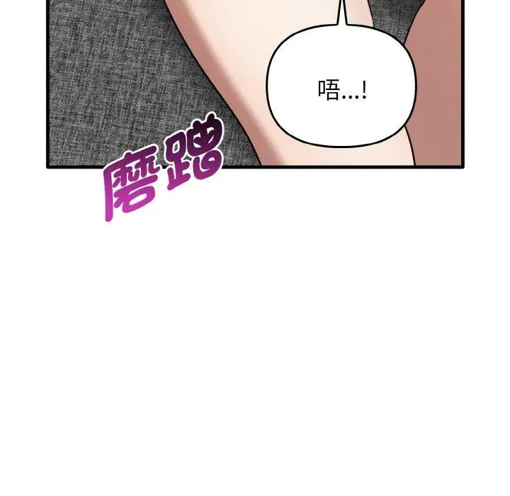 漫画《其实我很喜欢你》第25话第89张图