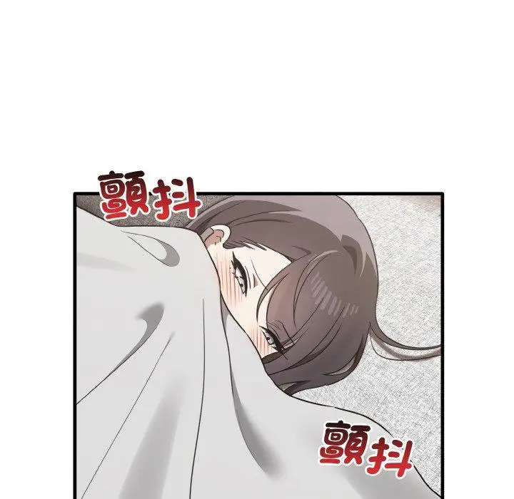 漫画《其实我很喜欢你》第25话第90张图