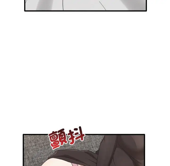 漫画《其实我很喜欢你》第25话第91张图