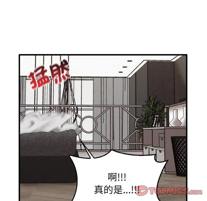 漫画《其实我很喜欢你》第25话第93张图