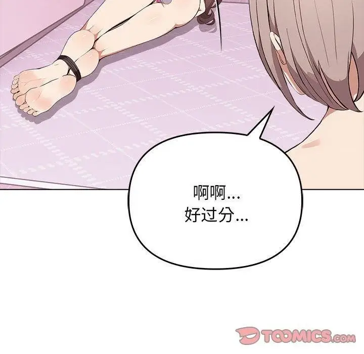 漫画《其实我很喜欢你》第42话第100张图