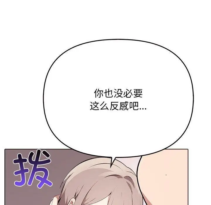 漫画《其实我很喜欢你》第42话第101张图