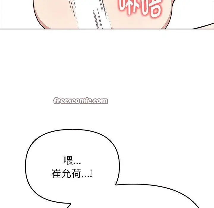 漫画《其实我很喜欢你》第42话第105张图