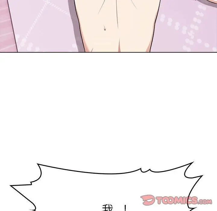 漫画《其实我很喜欢你》第42话第108张图