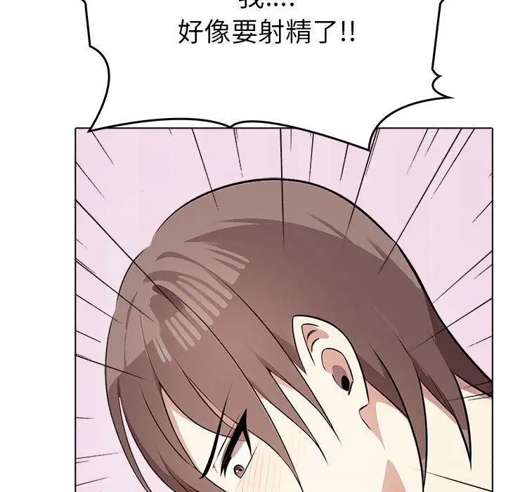 漫画《其实我很喜欢你》第42话第109张图