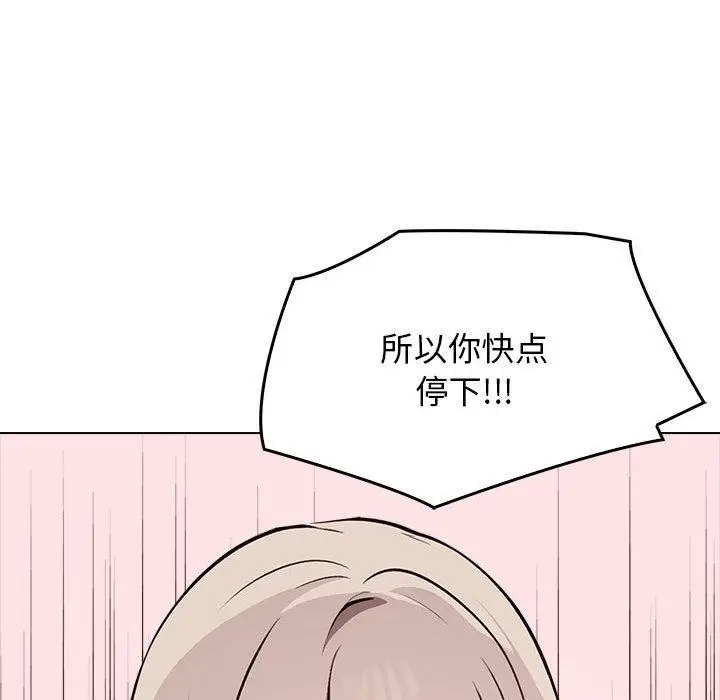 漫画《其实我很喜欢你》第42话第111张图