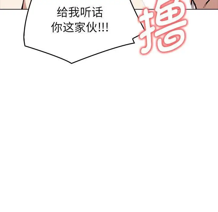 漫画《其实我很喜欢你》第42话第113张图