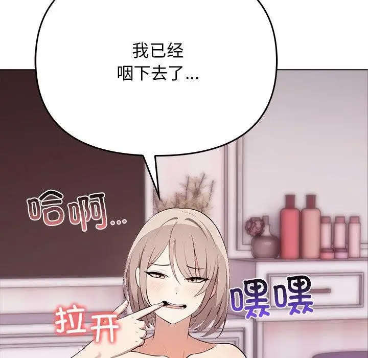 漫画《其实我很喜欢你》第42话第126张图
