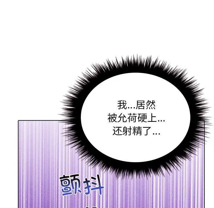 漫画《其实我很喜欢你》第42话第131张图
