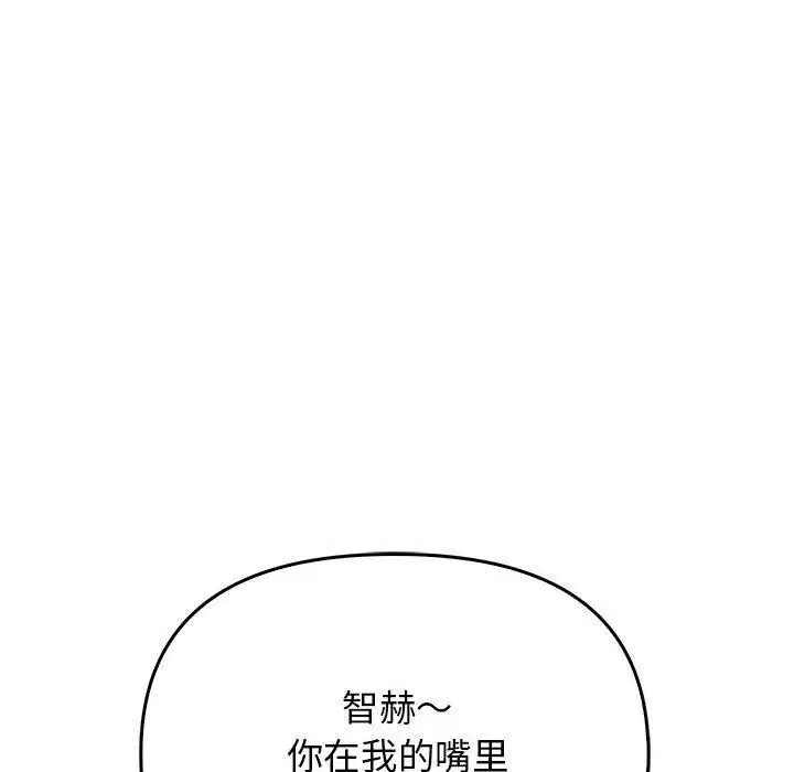 漫画《其实我很喜欢你》第42话第134张图