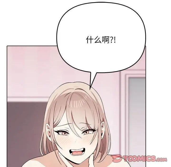 漫画《其实我很喜欢你》第42话第140张图