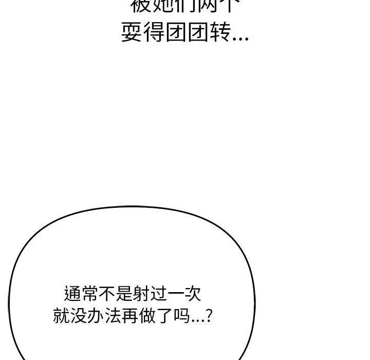 漫画《其实我很喜欢你》第42话第142张图