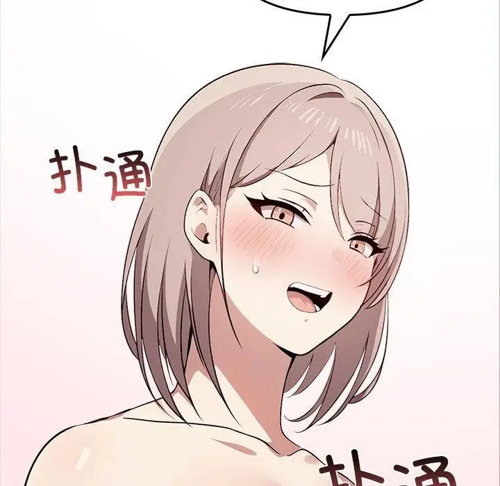漫画《其实我很喜欢你》第42话第145张图