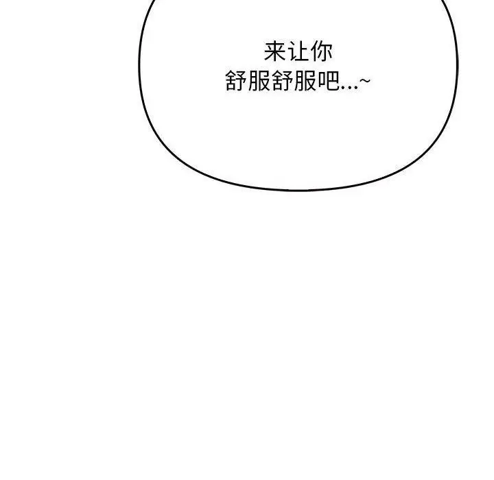 漫画《其实我很喜欢你》第42话第152张图