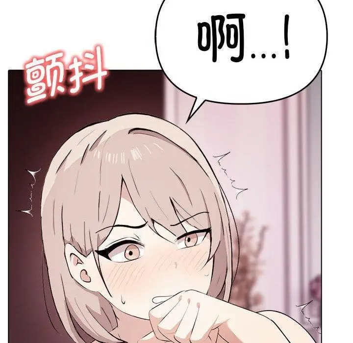 漫画《其实我很喜欢你》第42话第163张图