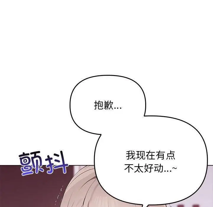 漫画《其实我很喜欢你》第42话第170张图