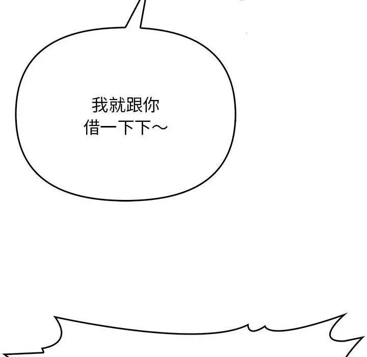 漫画《其实我很喜欢你》第42话第18张图