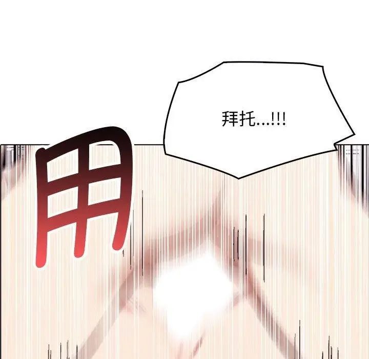 漫画《其实我很喜欢你》第42话第182张图