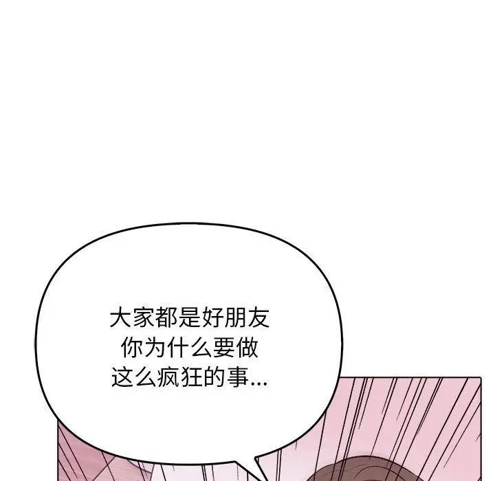 漫画《其实我很喜欢你》第42话第38张图