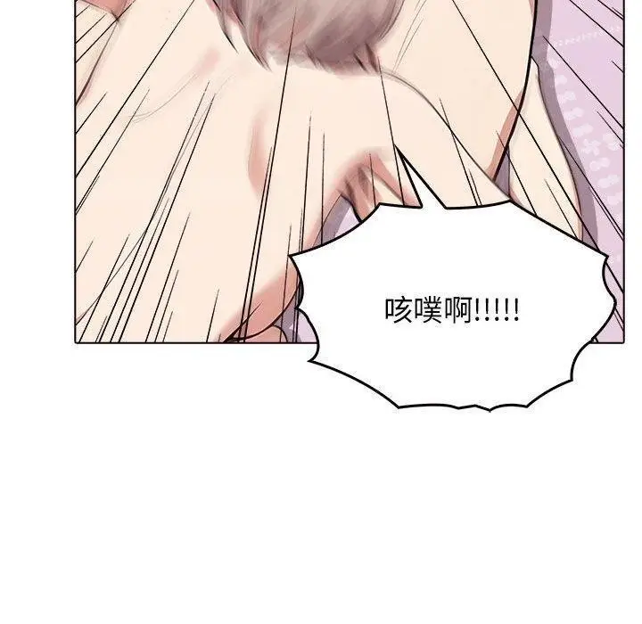 漫画《其实我很喜欢你》第42话第40张图