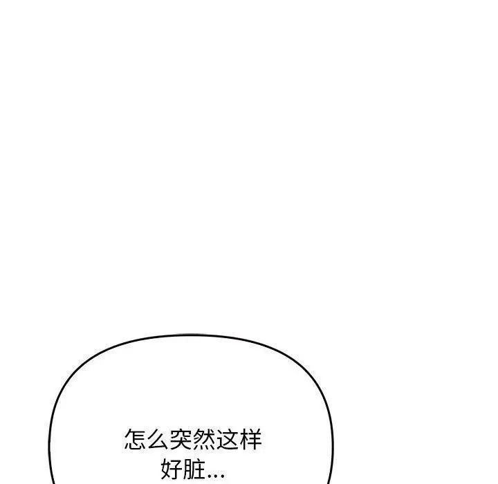漫画《其实我很喜欢你》第42话第41张图