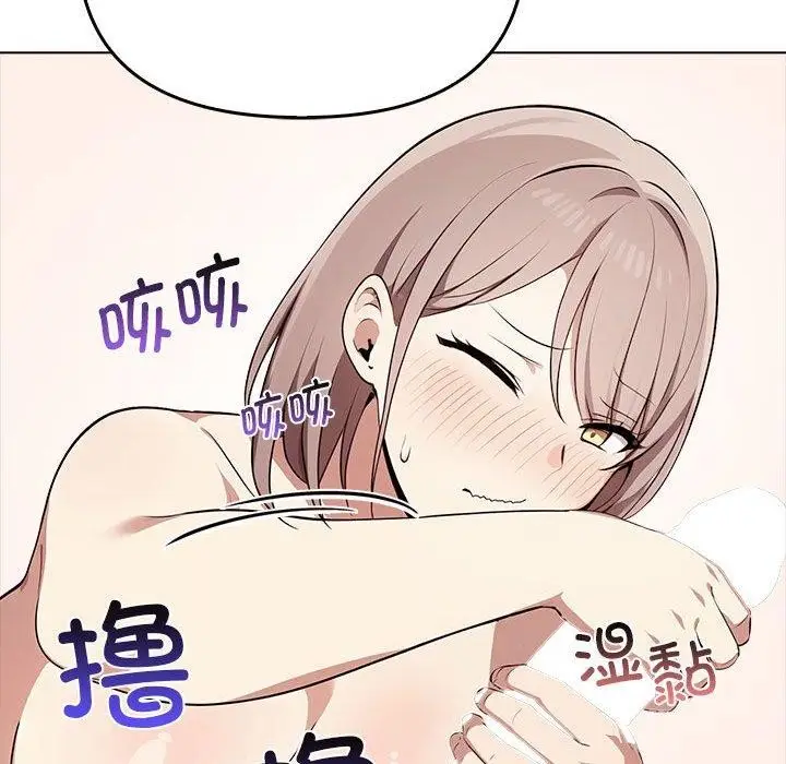 漫画《其实我很喜欢你》第42话第42张图