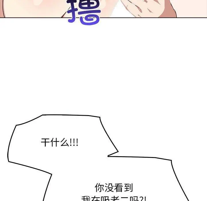 漫画《其实我很喜欢你》第42话第43张图