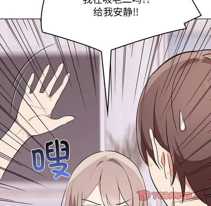 漫画《其实我很喜欢你》第42话第44张图