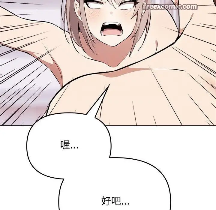漫画《其实我很喜欢你》第42话第45张图