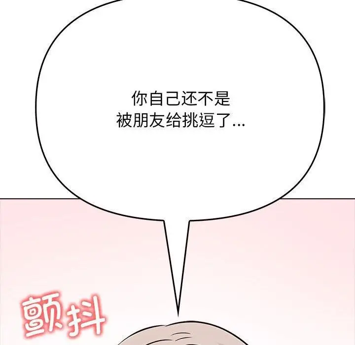 漫画《其实我很喜欢你》第42话第49张图